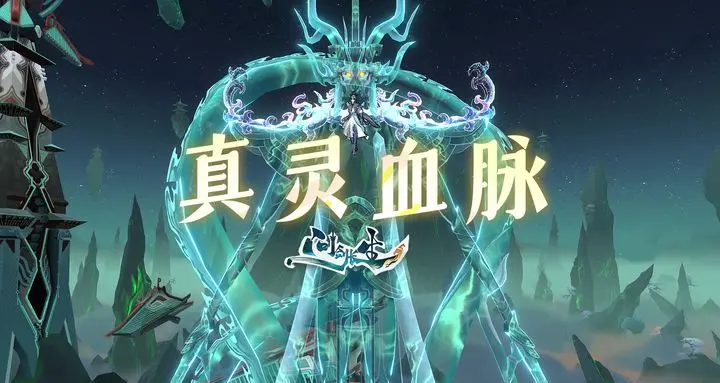 《问剑长生》灵界剑修神通搭配及顺序攻略插图 《问剑长生》灵界剑修神通搭配及顺序攻略插图