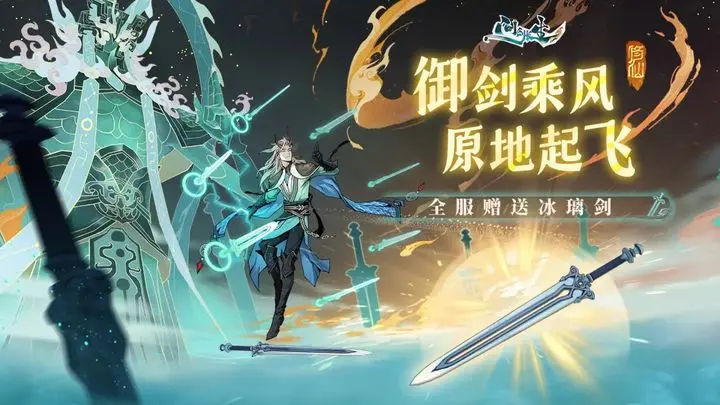 《问剑长生》秘技分神 + 剑心通明配万法策略解析插图 《问剑长生》秘技分神 + 剑心通明配万法策略解析插图