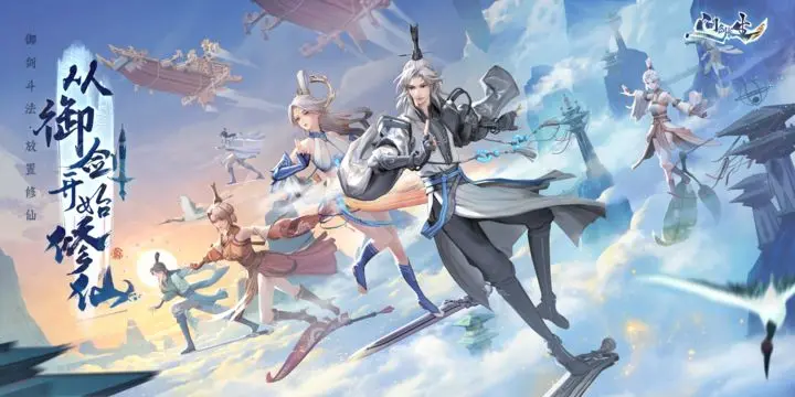 《问剑长生》青木鸾最快白嫖攻略插图 《问剑长生》青木鸾最快白嫖攻略插图