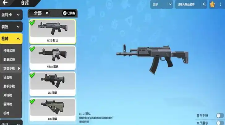 《香肠派对》AK12 怎么样插图 《香肠派对》AK12 怎么样插图