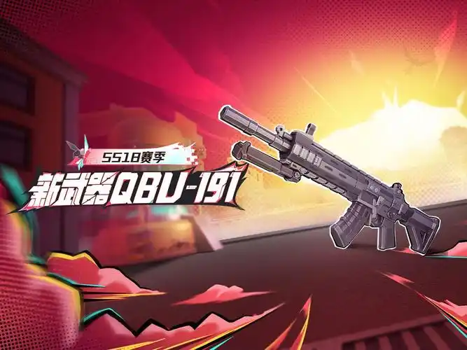 香肠派对QBZ-192突击步枪介绍插图 香肠派对QBZ-192突击步枪介绍插图