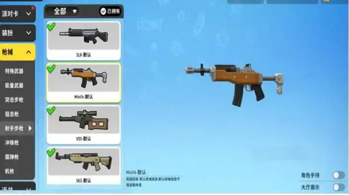 香肠派对 QBU-191 射手步枪介绍插图 香肠派对 QBU-191 射手步枪介绍插图