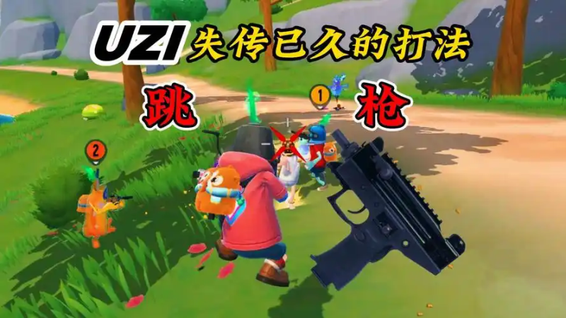 香肠派对怎么跳枪-星界云手机攻略站