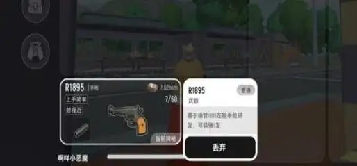 《香肠派对》R1895怎么样-星界云手机攻略站