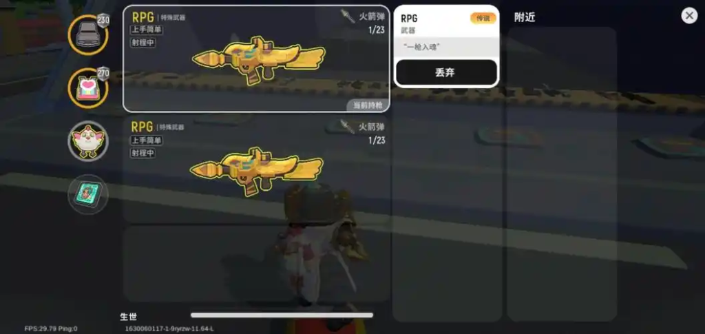 《香肠派对》火箭筒RPG有效射程是多少插图 《香肠派对》火箭筒RPG有效射程是多少插图