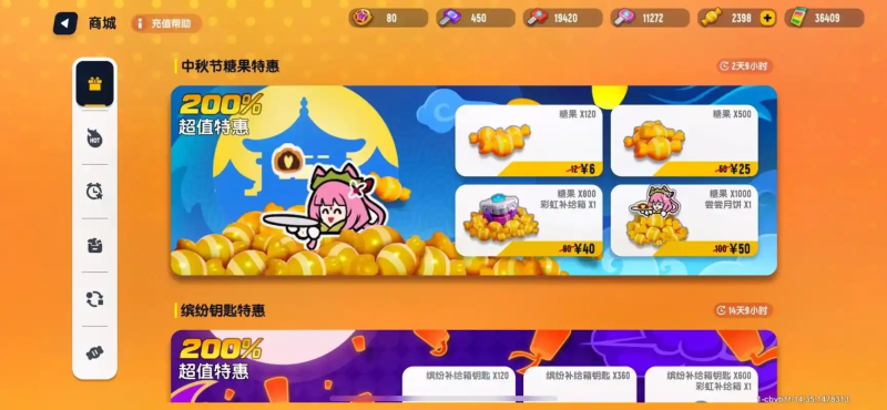 香肠派对6840糖果简介-星界云手机攻略站