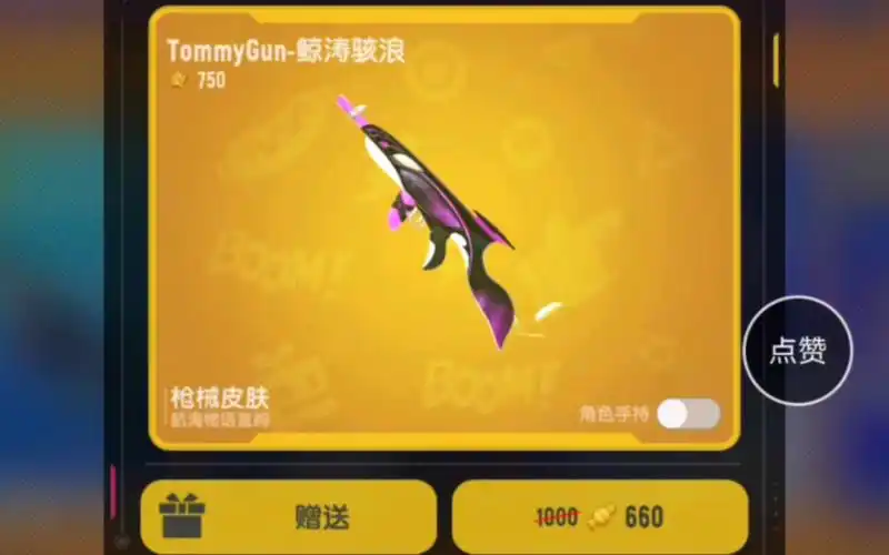 《香肠派对》枪皮获得方法全解析-星界云手机攻略站