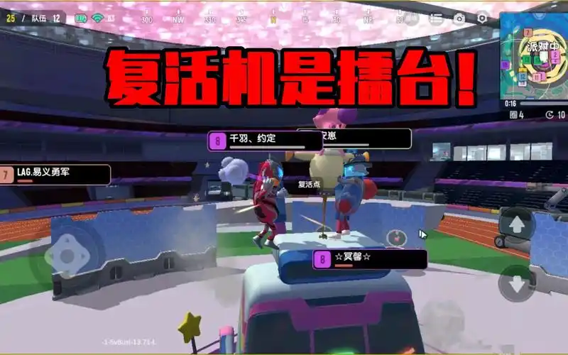 《香肠派对》复活机器使用教程插图 《香肠派对》复活机器使用教程插图