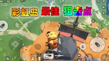 《香肠派对》狙击枪如何提高命中率插图 《香肠派对》狙击枪如何提高命中率插图
