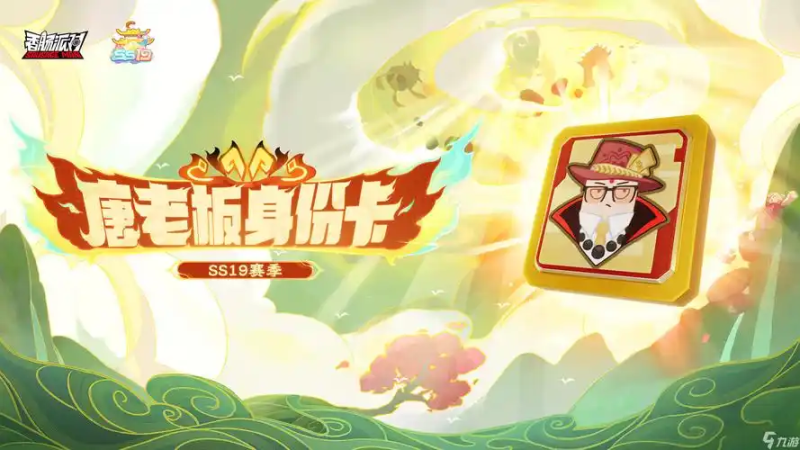 香肠派对唐老板身份卡技能全面解析：掌控战场的独特力量-星界云手机攻略站