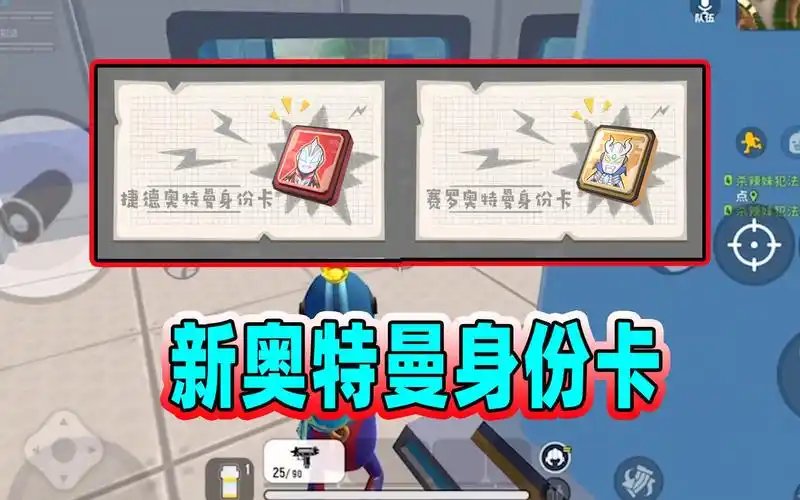 香肠派对奥特曼卡片位置一览:探寻光的踪迹插图 香肠派对奥特曼卡片位置一览:探寻光的踪迹插图
