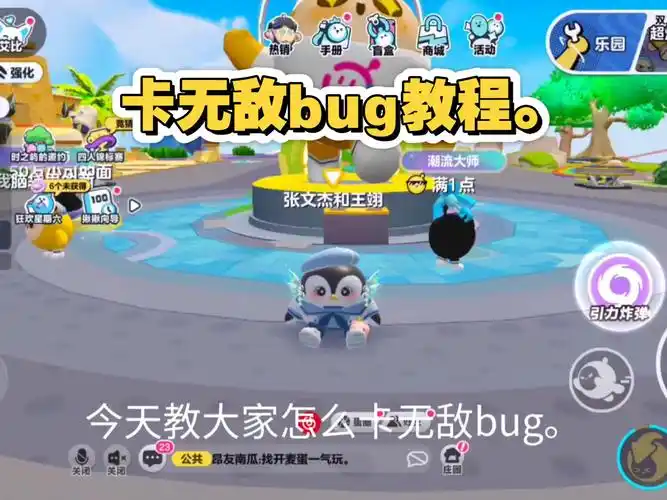 香肠派对狼人派对卡 bug 方法插图 香肠派对狼人派对卡 bug 方法插图