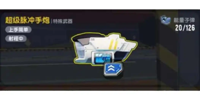 《香肠派对》换枪攻略-星界云手机攻略站