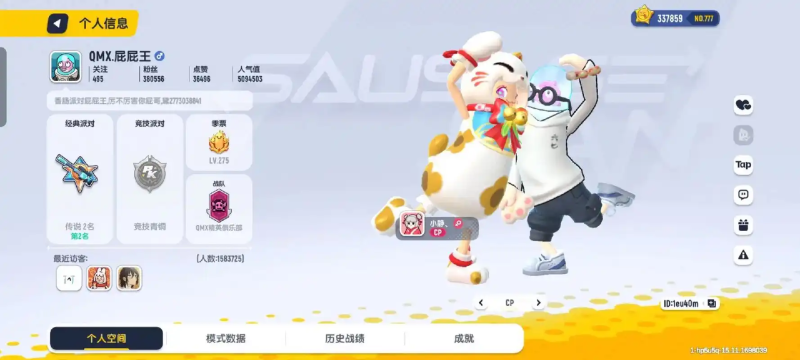 香肠派对屁屁王:游戏世界的独特魅力与创作传奇-星界云手机攻略站