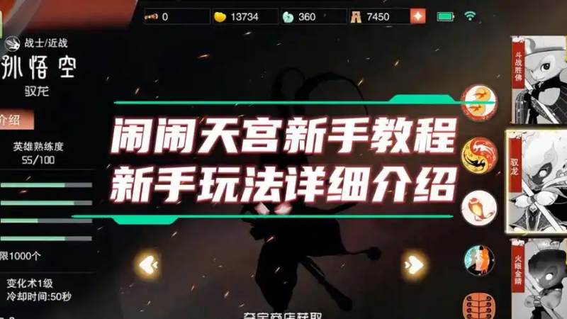 《香肠派对》大闹天宫模式玩法全解析-星界云手机攻略站