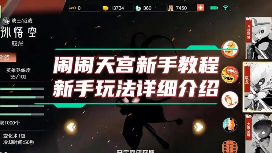 《香肠派对》大闹天宫模式玩法全解析插图 《香肠派对》大闹天宫模式玩法全解析插图