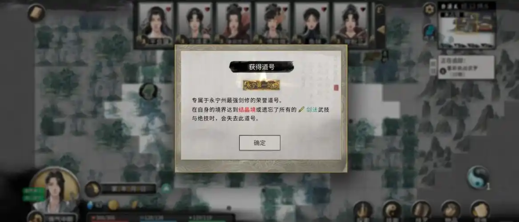 《鬼谷八荒》先天气运最强搭配，开启逆天修仙路-星界云手机攻略站