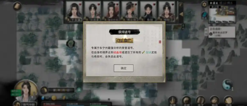 《鬼谷八荒》先天气运最强搭配,开启逆天修仙路-星界云手机攻略站