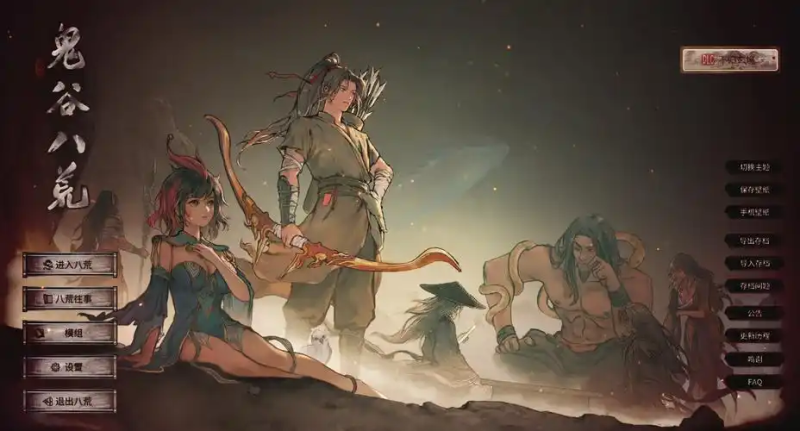 《鬼谷八荒》刀修攻略：凌厉刀锋，开辟修仙坦途-星界云手机攻略站