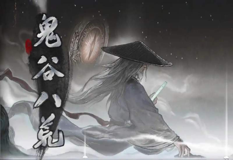 鬼谷八荒之噬魂剑攻略详解-星界云手机攻略站