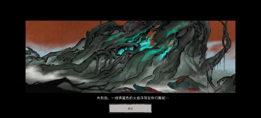 《鬼谷八荒》具灵词条深度解析:流派适配与实力进阶插图 《鬼谷八荒》具灵词条深度解析:流派适配与实力进阶插图