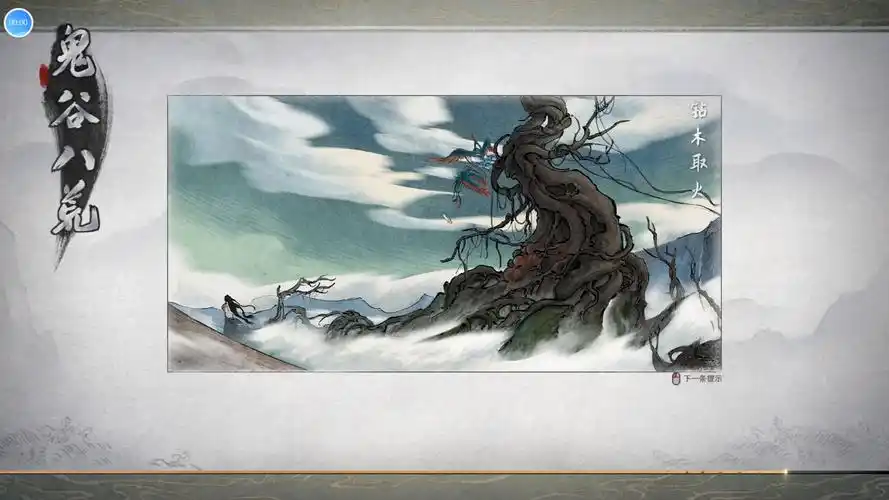 《鬼谷八荒》:培养最强道侣的秘籍插图 《鬼谷八荒》:培养最强道侣的秘籍插图