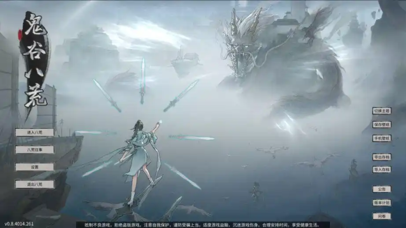 鬼谷八荒脚力作用-星界云手机攻略站