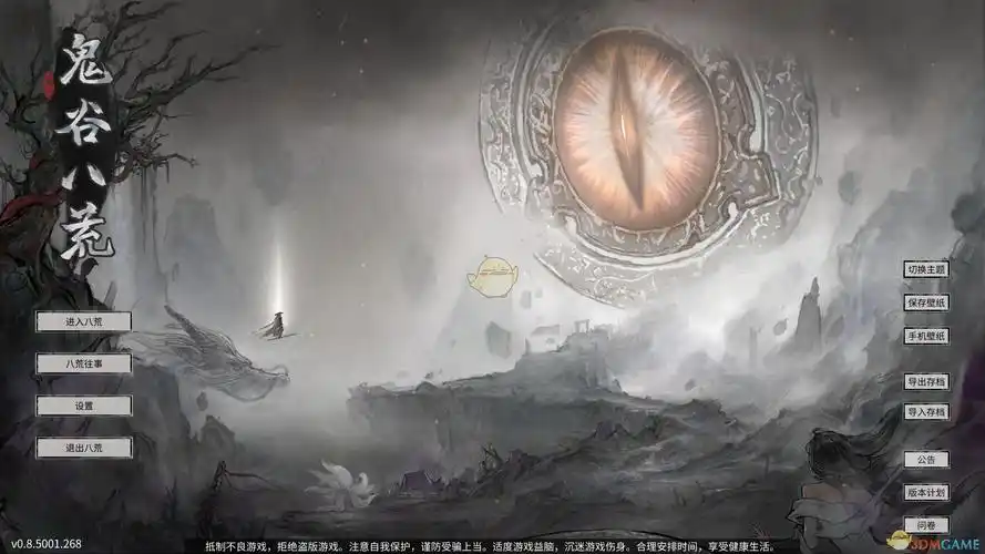 《鬼谷八荒》逆天改命强度排行：解析与选择指南-星界云手机攻略站