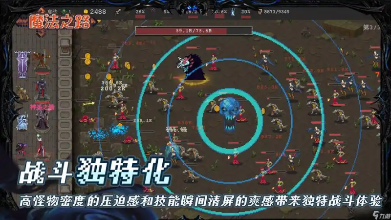 魔法之路火岚极致暴击流:从属性到阵容的全面构建指南-星界云手机攻略站