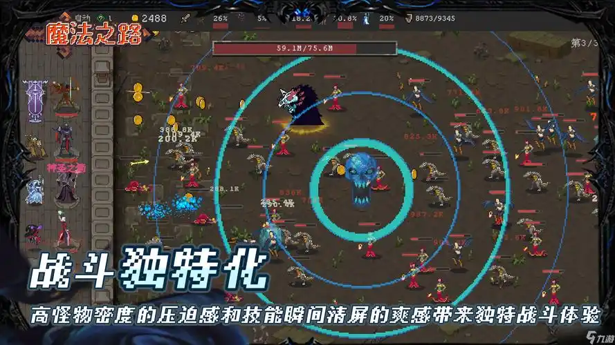 魔法之路火岚极致暴击流:从属性到阵容的全面构建指南插图 魔法之路火岚极致暴击流:从属性到阵容的全面构建指南插图