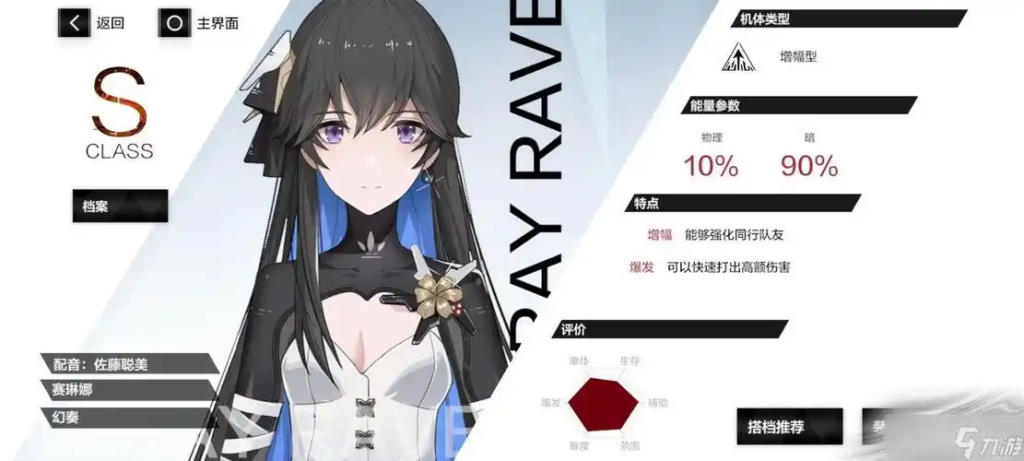 战双暗队养成全解析插图1 战双暗队养成全解析插图1