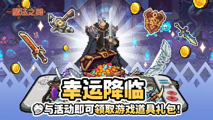 魔法之路最厉害三个角色-星界云手机攻略站