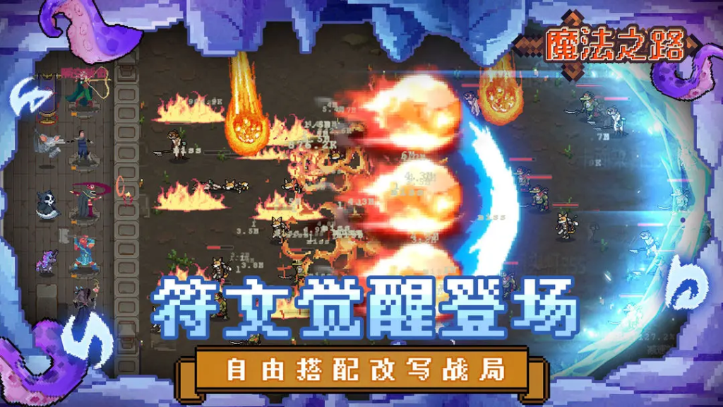深度解析《魔法之路》:英雄、阵容、装备与神化的奇幻交织插图 深度解析《魔法之路》:英雄、阵容、装备与神化的奇幻交织插图