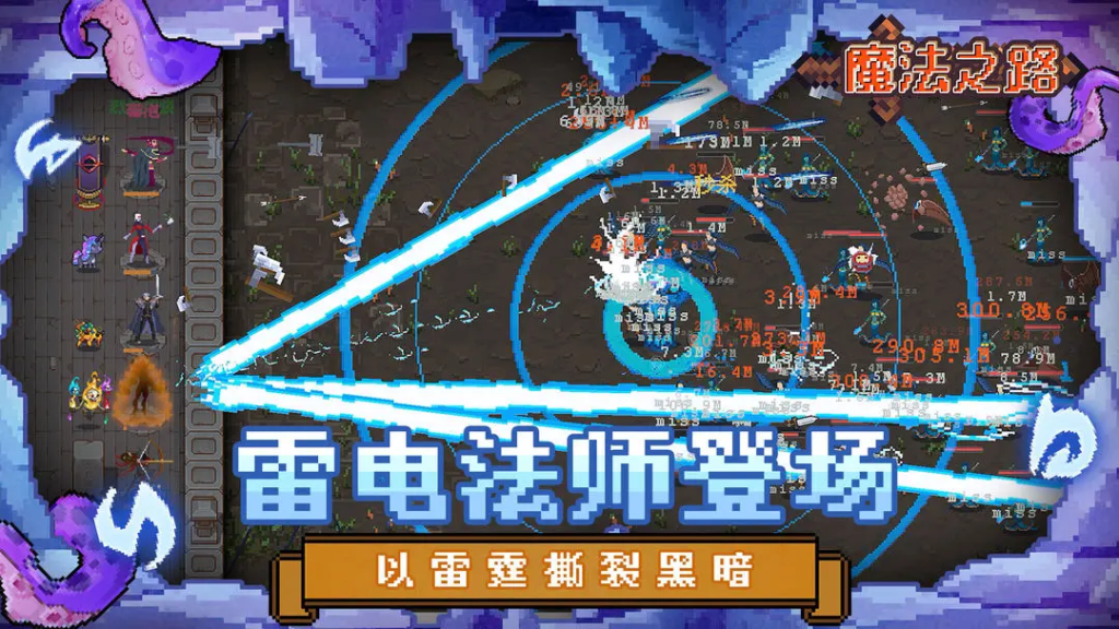 魔法之路辅助武器推荐-星界云手机攻略站