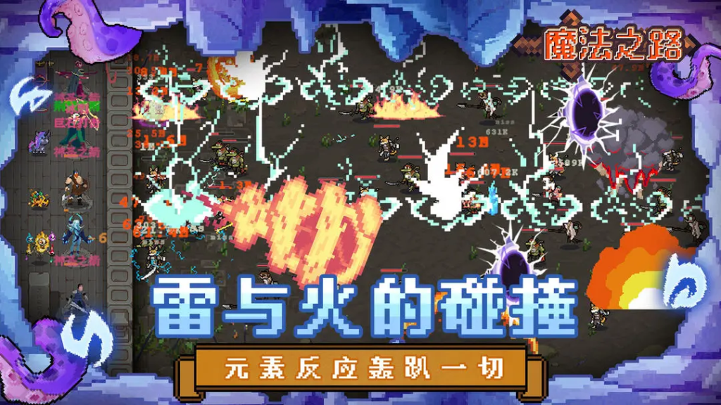 《魔法之路》装备属性选择指南：从基础词条到神化最优解-星界云手机攻略站