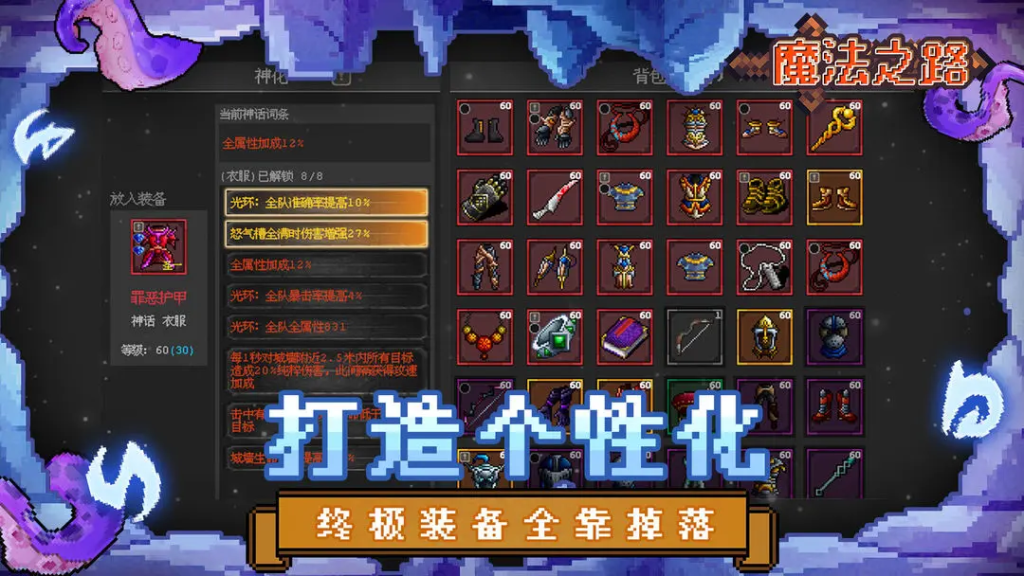 《魔法之路》萌新入坑攻略七日版插图 《魔法之路》萌新入坑攻略七日版插图