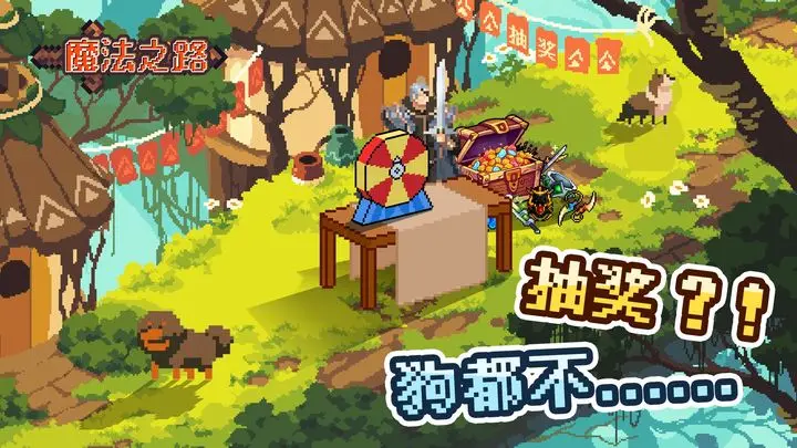 魔法之路基础玩法之集市篇插图 魔法之路基础玩法之集市篇插图