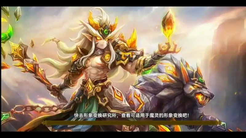 魔灵召唤二觉-星界云手机攻略站