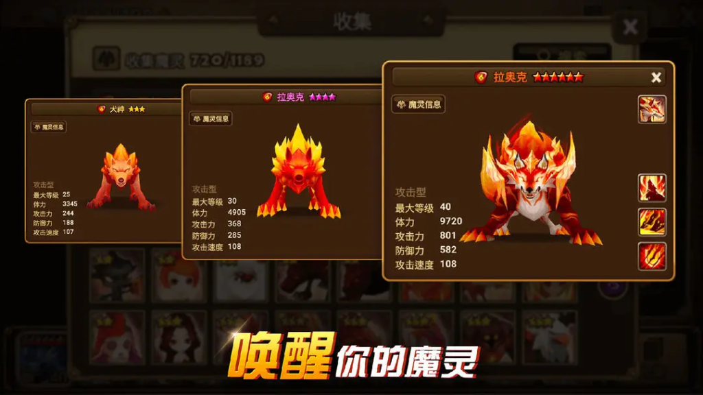 魔灵召唤水异界-星界云手机攻略站