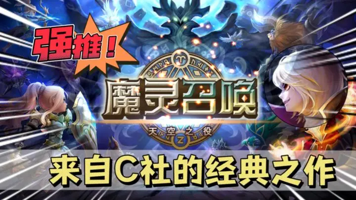 魔灵召唤菁英：汹涌瀑布-星界云手机攻略站