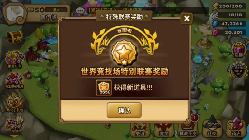 魔灵召唤料理食谱大全-星界云手机攻略站