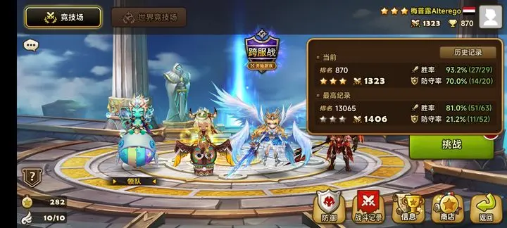 魔灵召唤水天空塔插图 魔灵召唤水天空塔插图