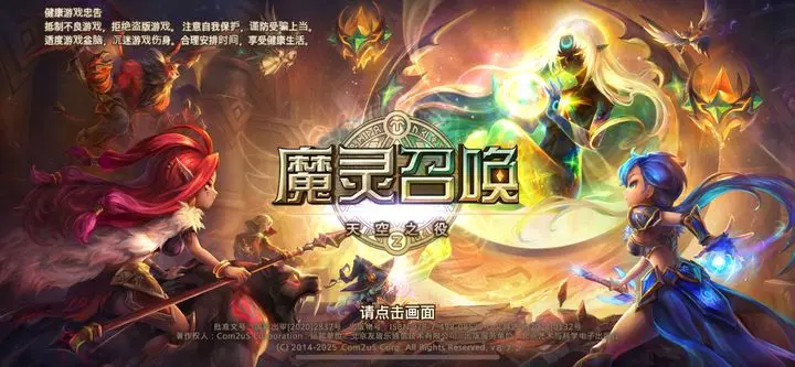 魔灵召唤火萝莉插图 魔灵召唤火萝莉插图