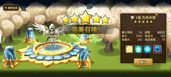 魔灵召唤稀有矿采集点全解析插图 魔灵召唤稀有矿采集点全解析插图