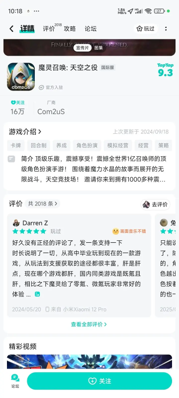 魔灵召唤冷知识大全-星界云手机攻略站