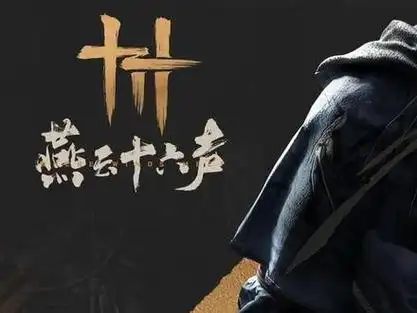 《燕云十六声》搬砖赚钱攻略：武侠世界的财富秘籍插图1