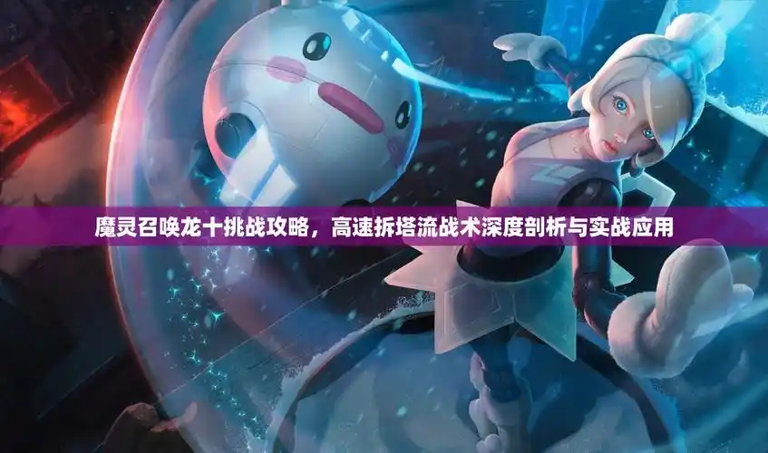 魔灵召唤搬砖赚钱攻略插图 魔灵召唤搬砖赚钱攻略插图