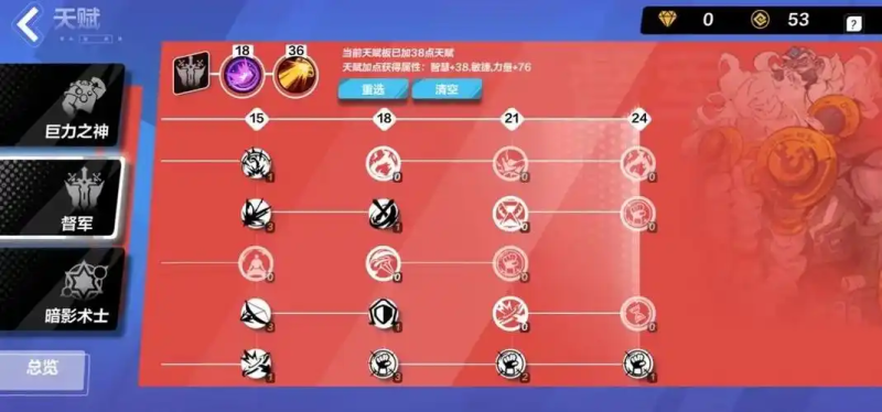 《火炬之光：无限》狂人天赋加点攻略-星界云手机攻略站