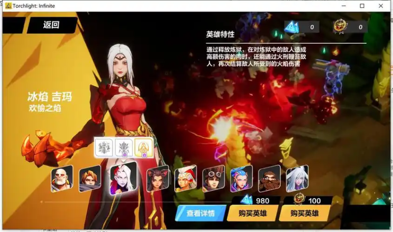 《火炬之光:无限》时装系统玩法详解-星界云手机攻略站