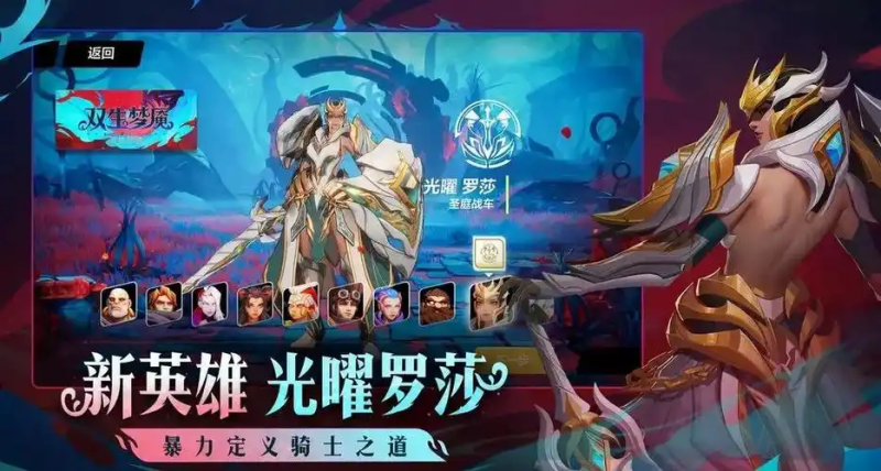 火炬之光手游哪个职业好-星界云手机攻略站